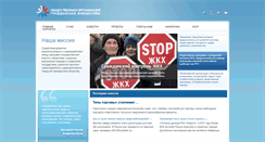 Desktop Screenshot of ciin.ru